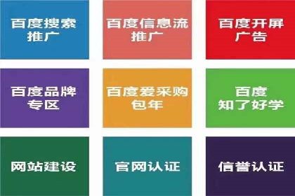 SEM百度竞价案例：如何实现精准营销